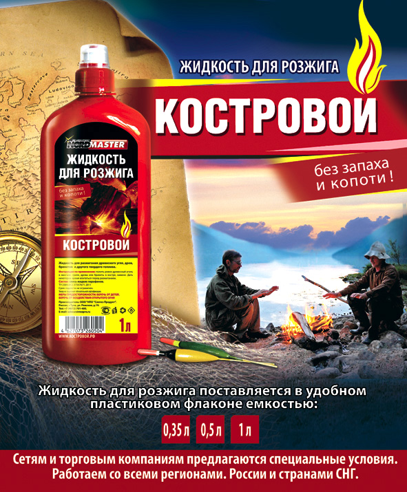 Жидкость для розжиг для угля своими руками Жидкость для розжиг для угля своими руками